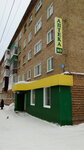 Apteka № 19 (Sotsialisticheskaya Street, 18) ، صيدلية