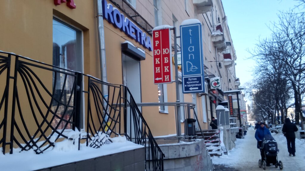 Магазин Кокетка В Калуге Официальный Сайт