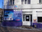Кристалл (ул. Ленина, 34), телекоммуникационная компания в Белебее