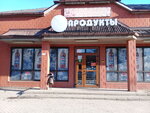 Produkty (Aleksandrovskaya Street, 206), grocery