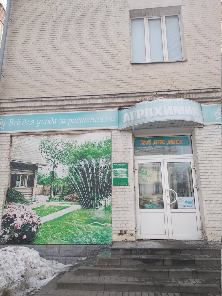 Магазины Семян В Тамбове Адреса