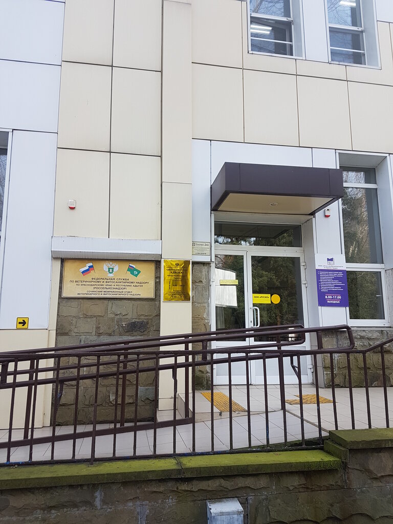 Attorney Advokatsky kabinet Gvasheva A. K., Sochi, photo