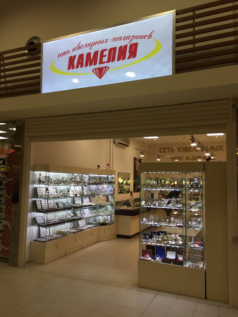 Камелия Ювелирный Магазин Официальный Сайт