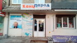 Kants-parad magazin Khomenko T. Ye (ulitsa Lenina, 17), stationery store