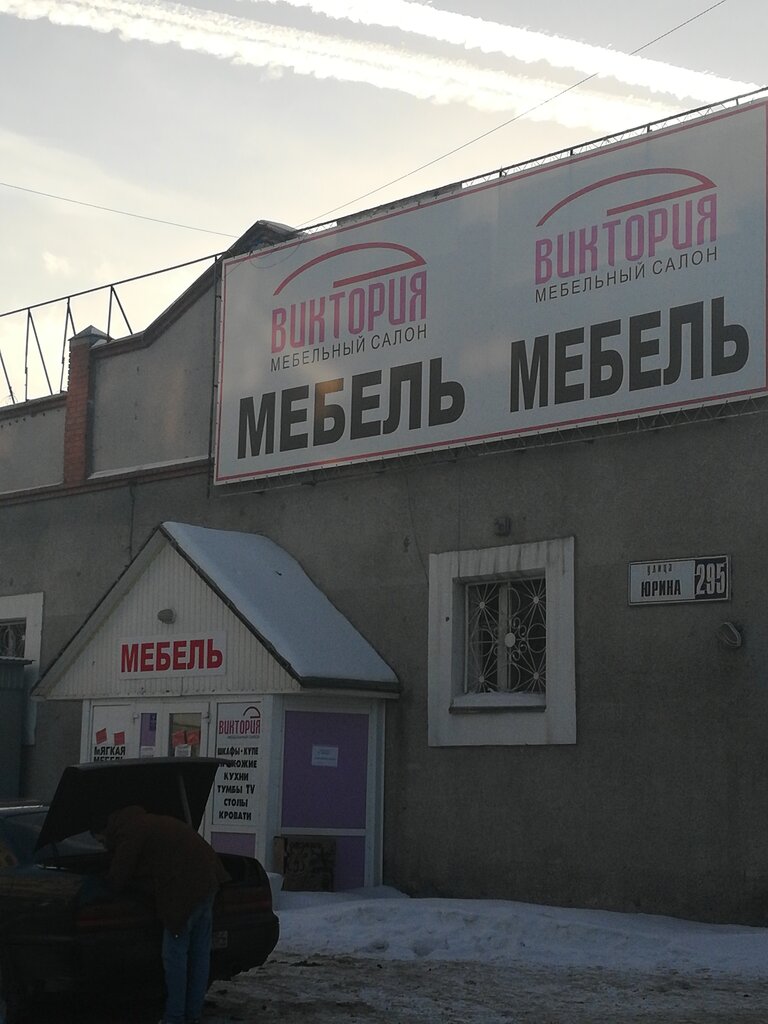 Мебельные Магазины В Барнауле