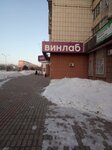 Vinlab (Pervostroiteley Avenue, 18), alcoholic beverages