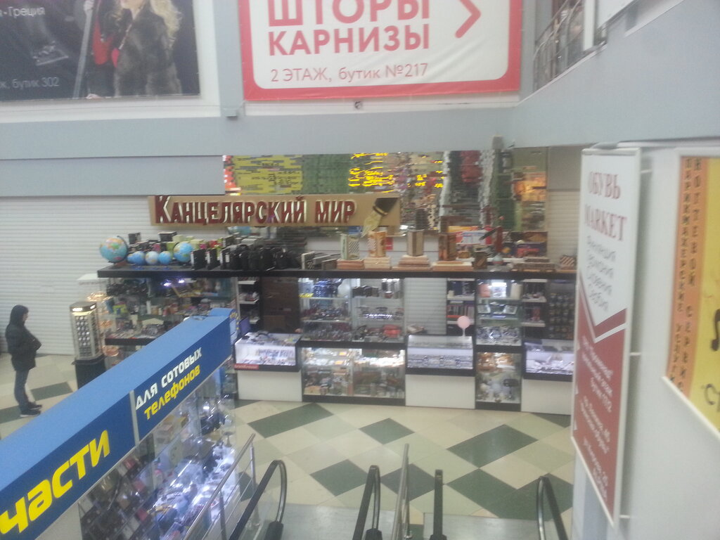 Канцелярский Магазин Кемерово