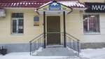 Zevs (Ostrovskogo Street, 2), security company