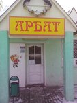 Arbat (ulitsa Vartanova, 12Б), tienda de productos