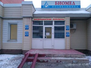 Кабинет доктора Сагдиевой (Salavat, ulitsa Kalinina, 89) ، مركز طبي، عيادة