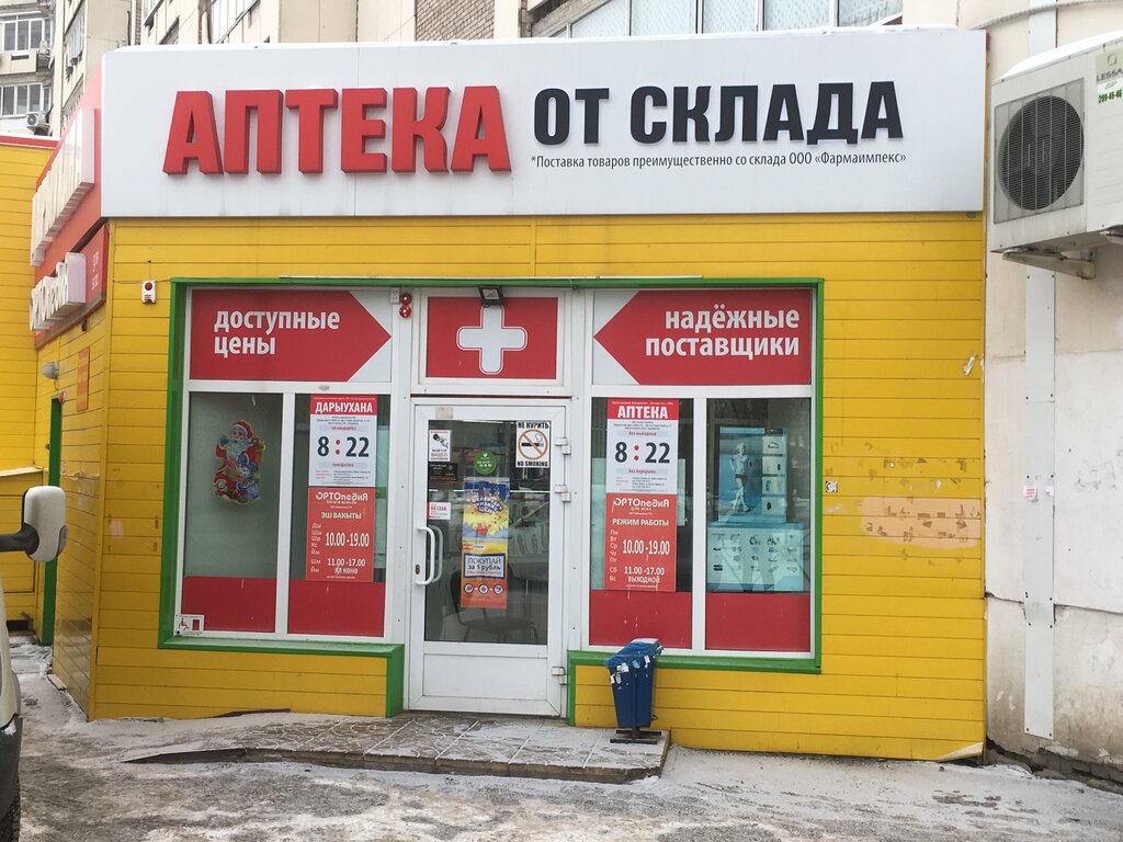 Магазины На Жукова Уфа