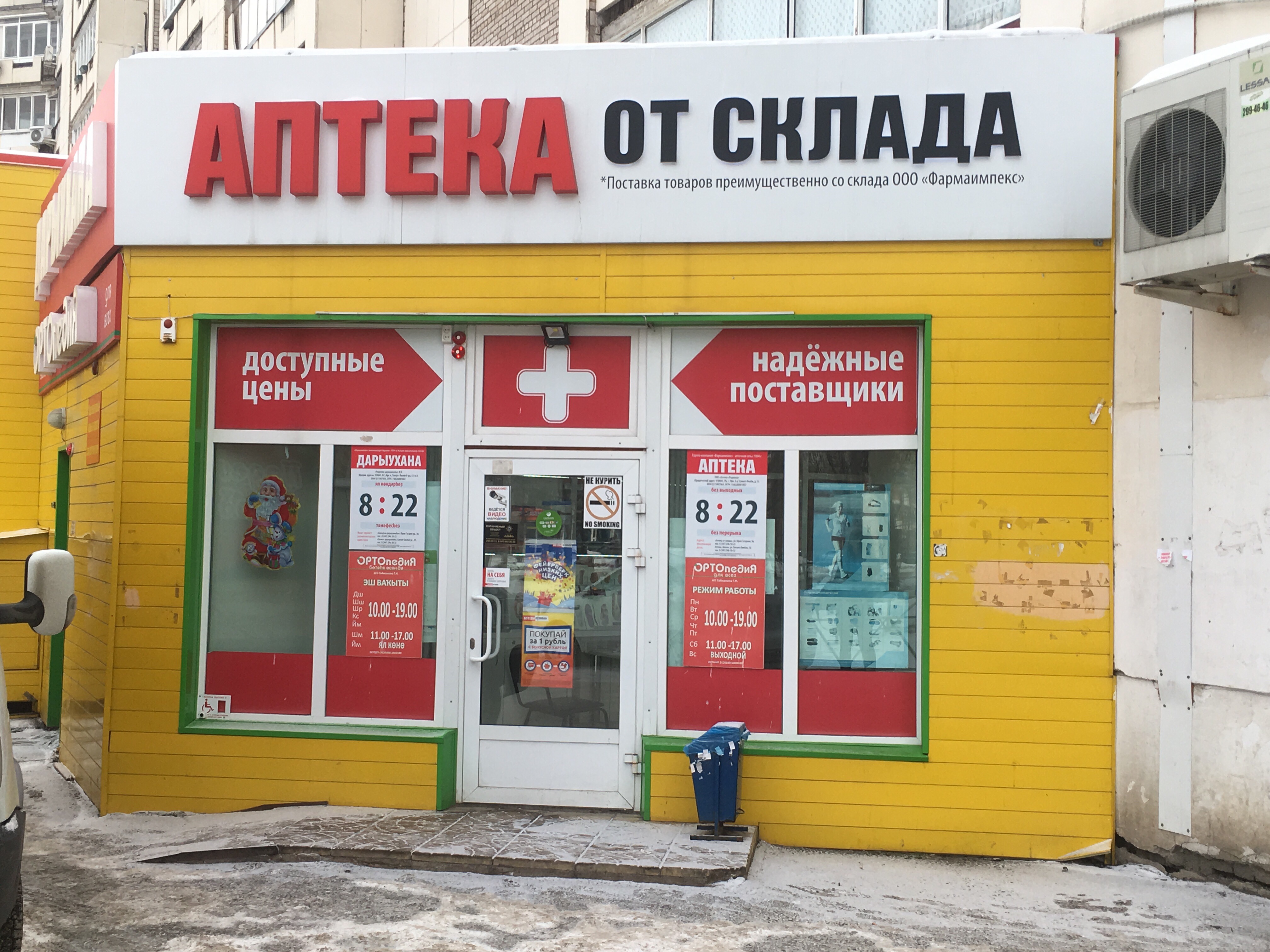 Автопилот, автосервис, автотехцентр, Россия, Уфа, ул. Маршала Жукова, 39 - Яндек