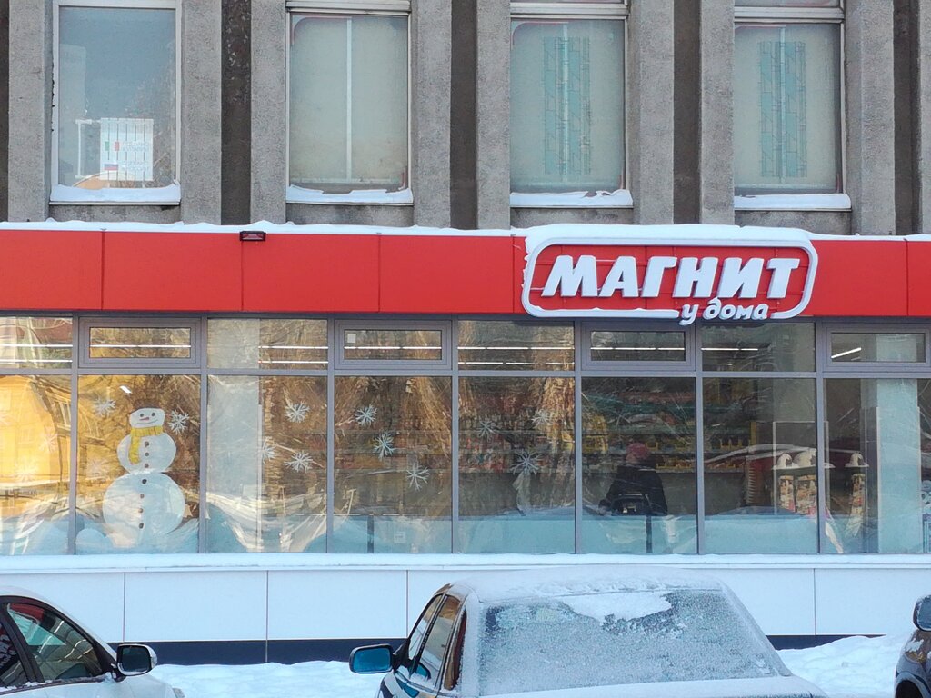 Магазин Победа На Неделина