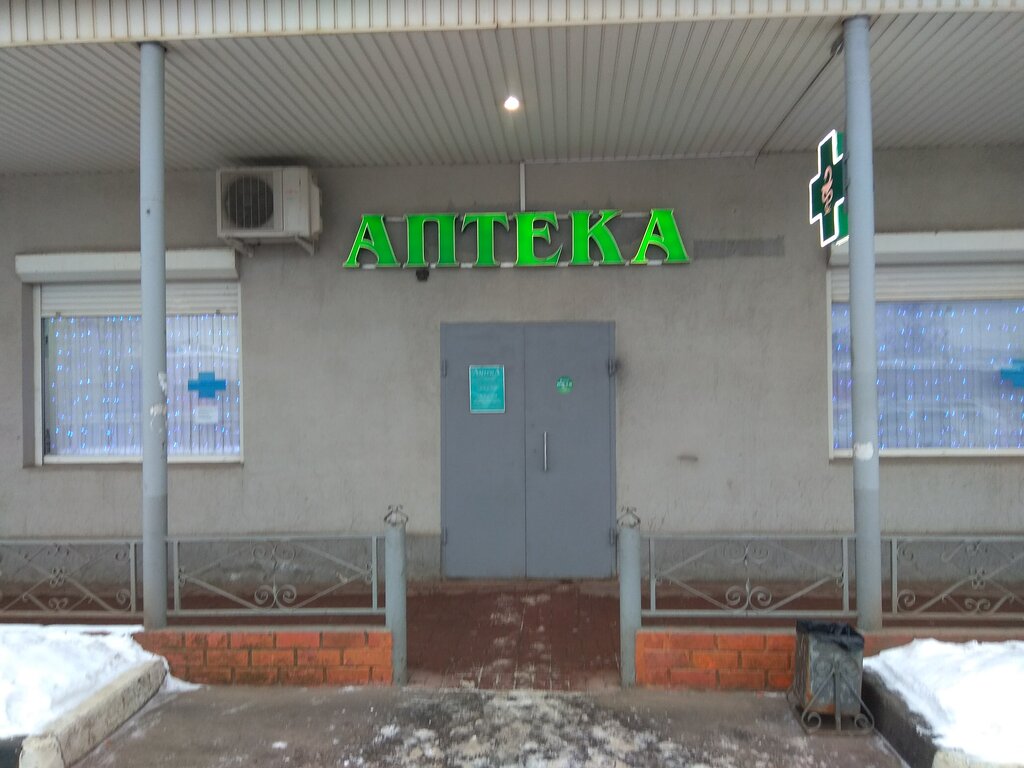 Pharmacy Kozerog, Moscow and Moscow Oblast, photo