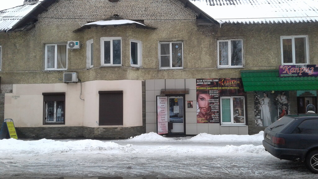 Beauty salon Salon krasoty Slivki, Gukovo, photo