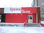 Krasnoe&Beloe (Settlement of Shaturtorf, Krasnye Vorota Street, 12А), grocery