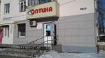 Optika, Ip (ulitsa Karla Marksa, 58), opticial store