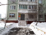 Детско-подростковый клуб Вихрь (Volgogradsky Avenue, 191) ، نوادي الأطفال والمراهقين