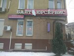 Балтюрсервис (pereulok Kirova, 2), construction company