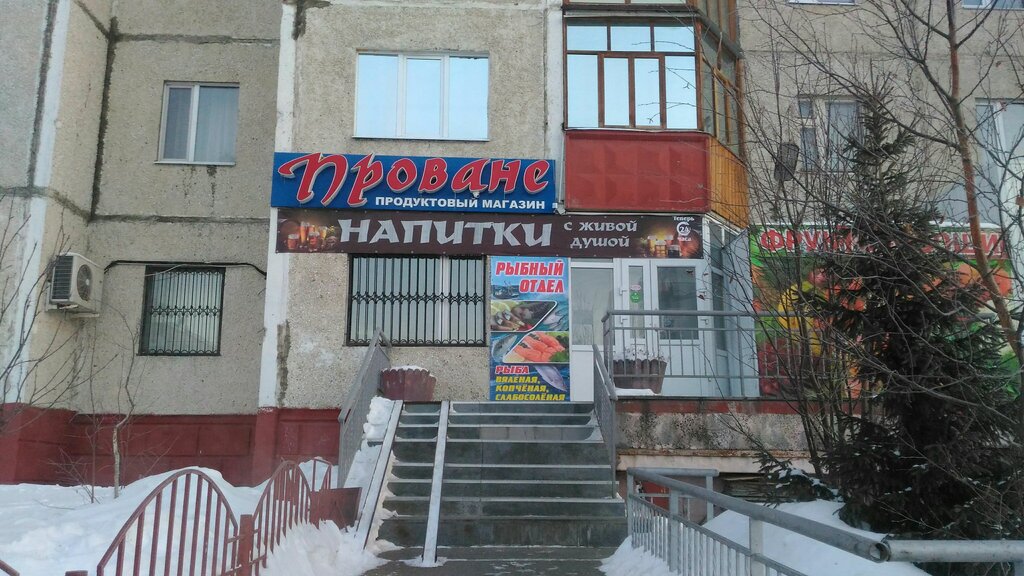 Магазины Комсомольский Проспект Москва