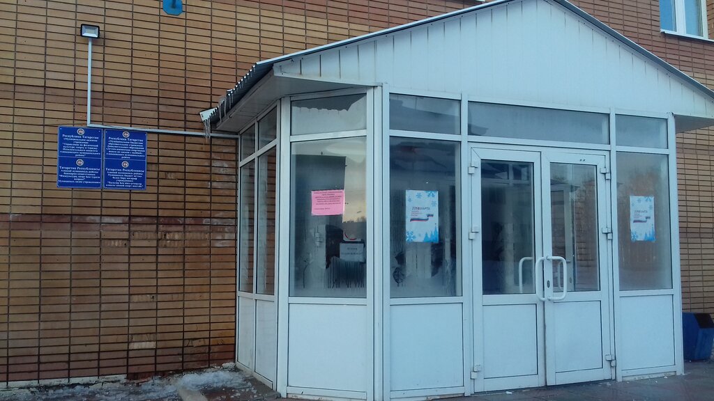 Ледовый дворец ул султангалиева 21а азнакаево фото