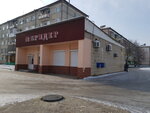 Brider (Osennyaya ulitsa, 15А) ، محل بقالة