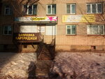 Полиграфия Анетте (ulitsa 8 Marta, 161), printing services