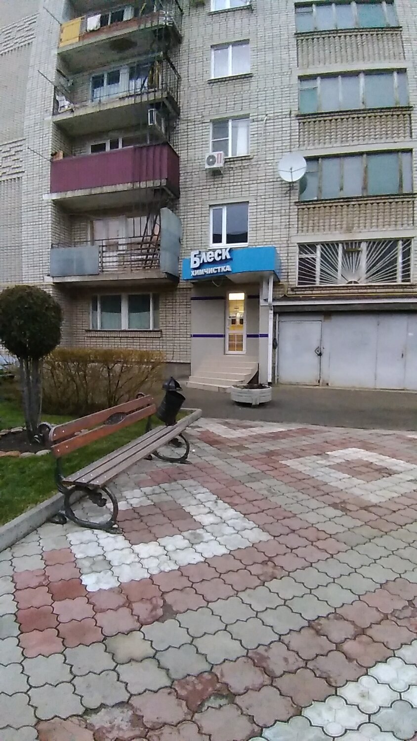 Блеск