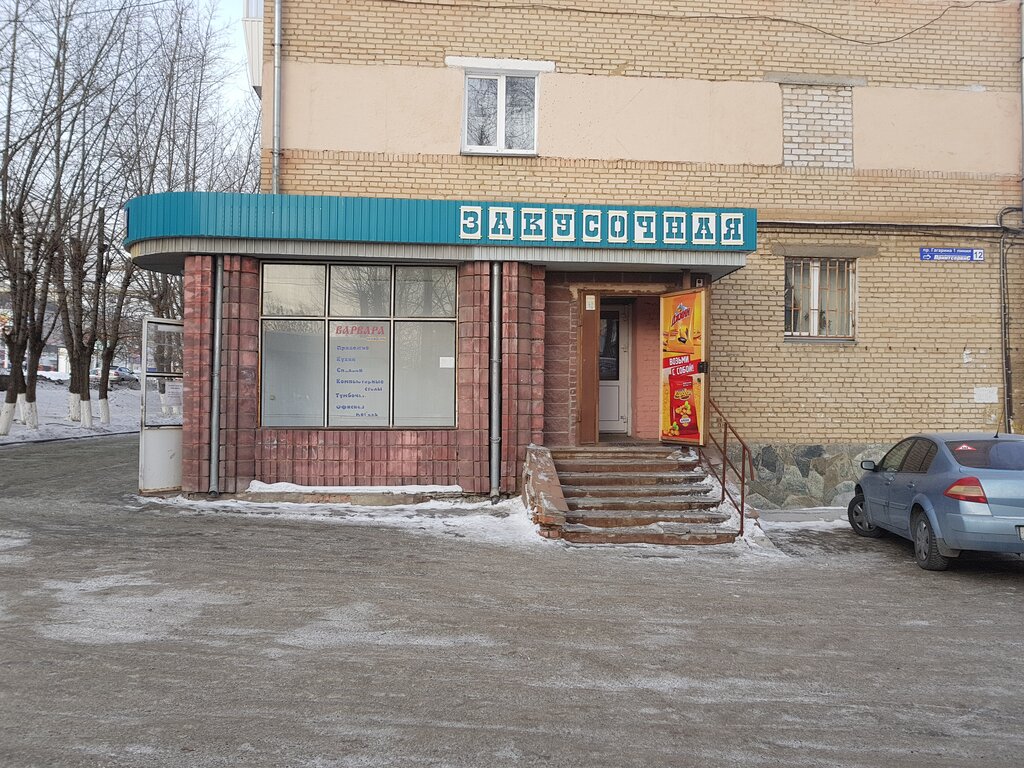 Canteen Kulinariya-Zakusochnaya, Zlatoust, photo