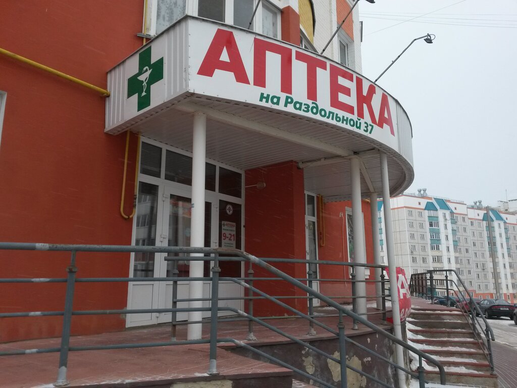 Pharmacy Apteka na Razdolnoy 37, Orel, photo