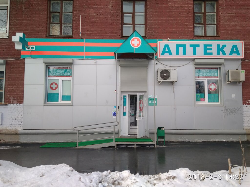 Аптека АптекаПлюс, Самара, фото