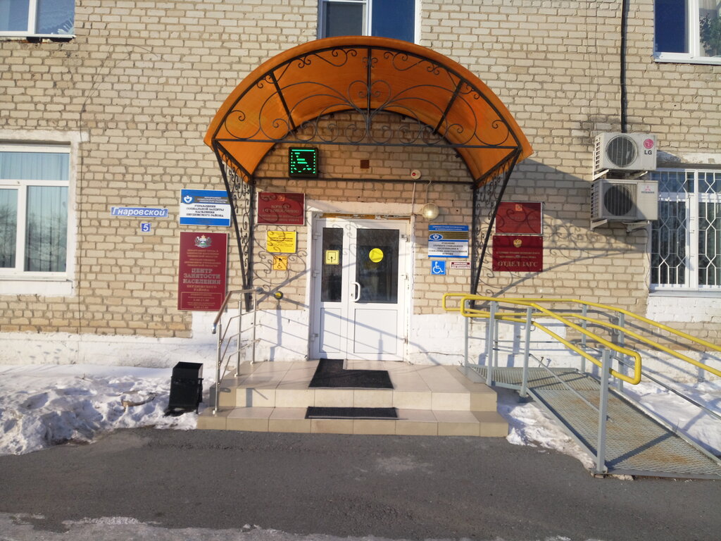 Registery office Отдел ЗАГС администрации Бердюжского муниципального района, Tyumen Oblast, photo