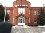 Нотариус Миронова И. В. (Khimikov Avenue, 114), notaries