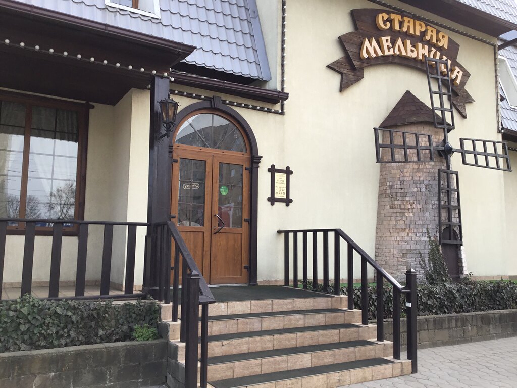Ресторан Старая Мельница, Белореченск, фото
