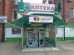 Tsvety (Moskovskaya Street, 128), papelería