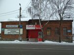 Magazin po prodazhi akkumulyatorov (1-ya Streletskaya ulitsa, 23А), tienda de repuestos y artículos para automóviles