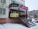Sluzhba byta (derevnya Khokhryaki, Teplichnaya ulitsa, 10), domestic services