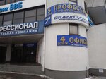 Grand Voyage (проспект Кирова, 29/1кБ), sale and lease of commercial real estate