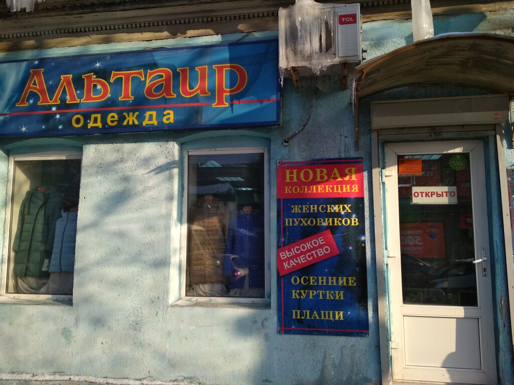 Золотые Магазины Саратов