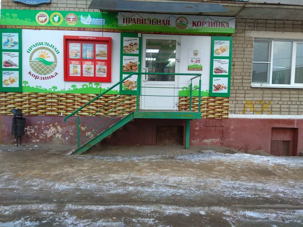 Правильная корзинка ул ушинского 18 липецк фото