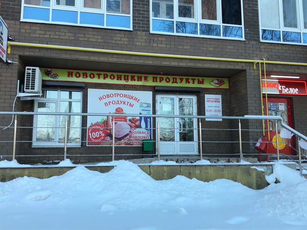 Ресторан новотроицкий саранск