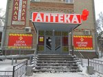 Apteka (Vyksa, ulitsa Vavilina, 13) ، صيدلية