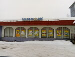Torgovy Dom Mirazh-3K (ulitsa Budyonnogo, 5), alcoholic beverages