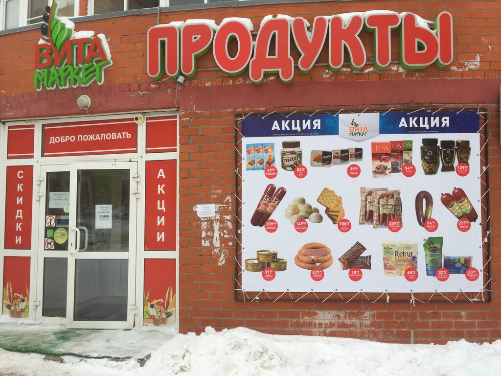 Рязань Маркет Интернет Магазин