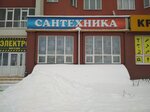 Сантехника (Революционная ул., 24, корп. 1), магазин сантехники в Иванове