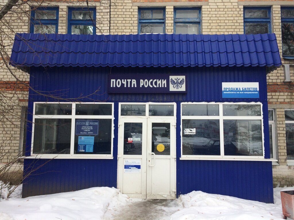 مكتب البريد Otdeleniye pochtovoy svyazi Valuyki 309991 ، ، صورة