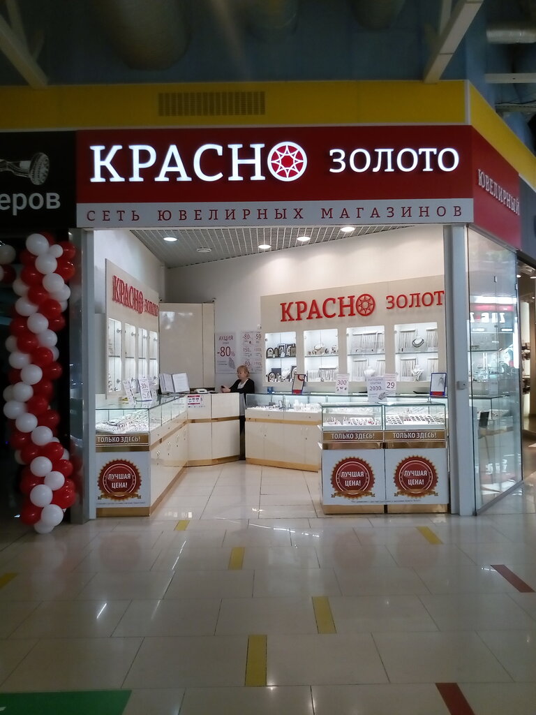 Магазин Красное Золото