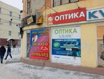 Optika Alyans (ulitsa Serova, 32) ، متجر أدوات بصرية