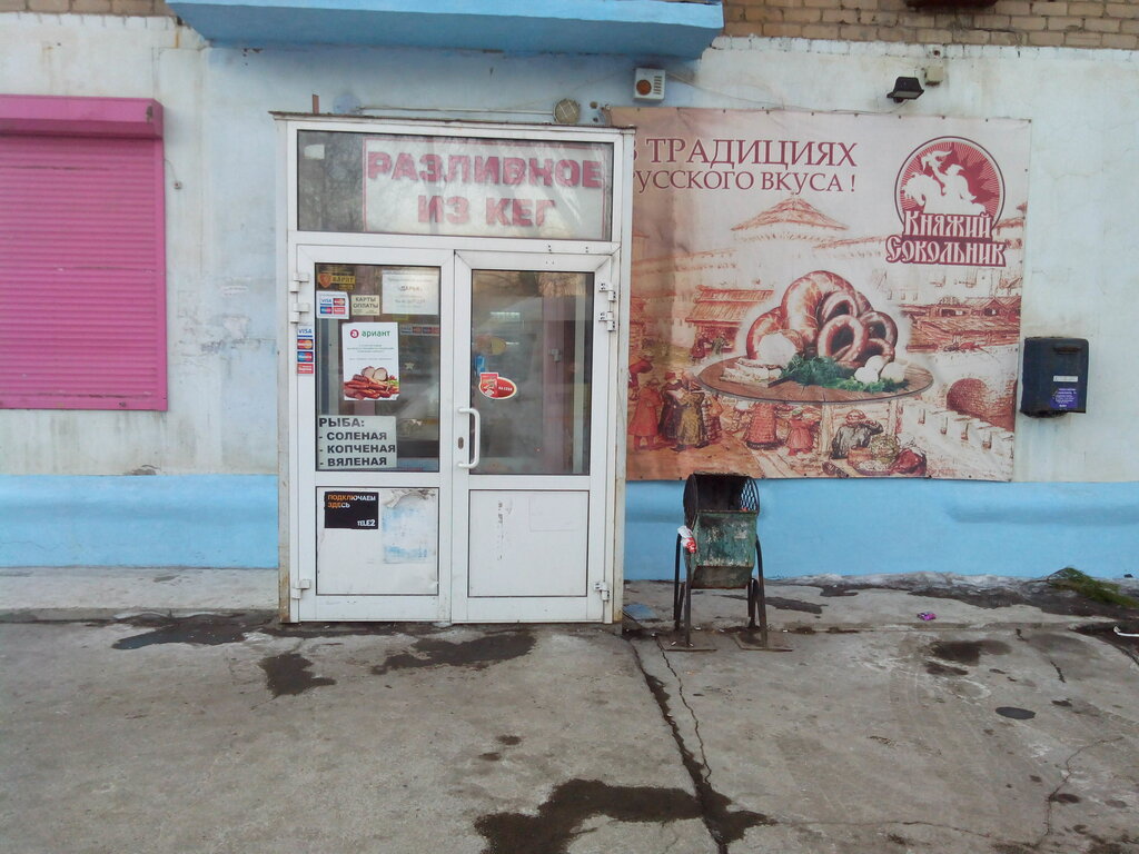 Яндекс Магазин Челябинск