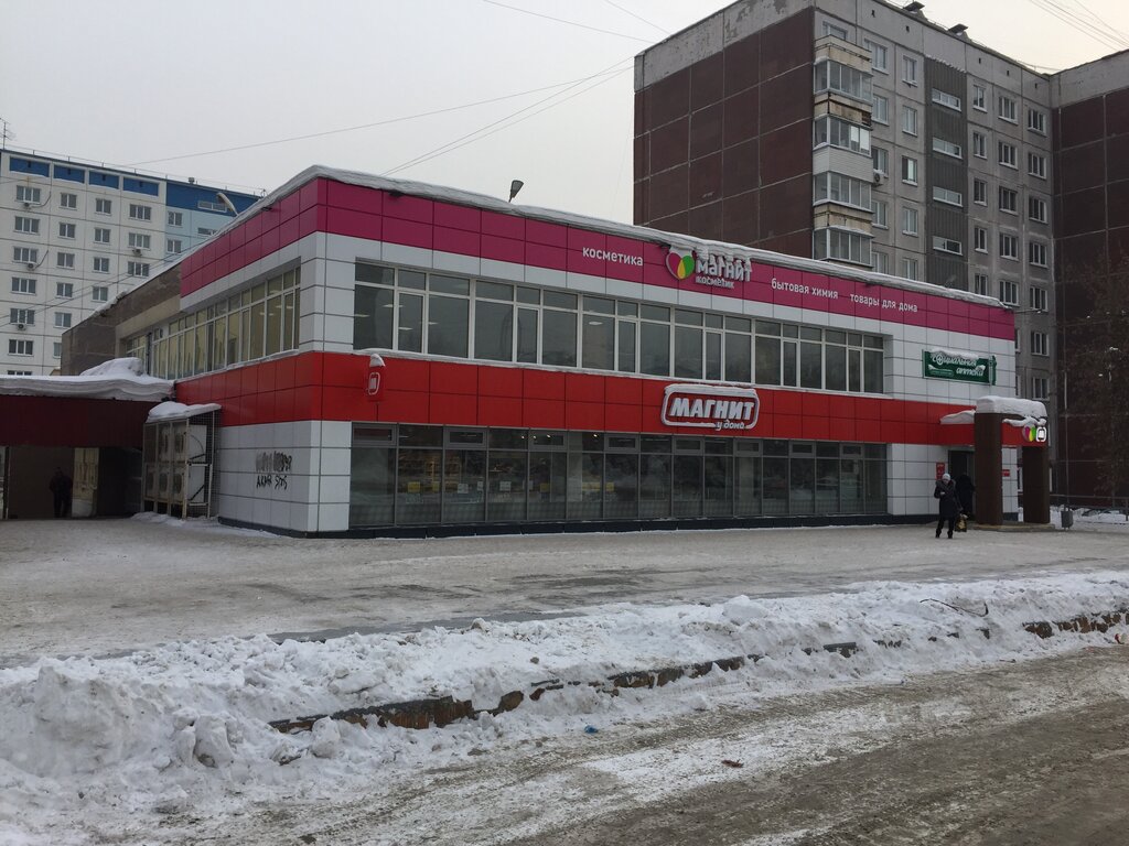Магазины Размер В Новосибирске